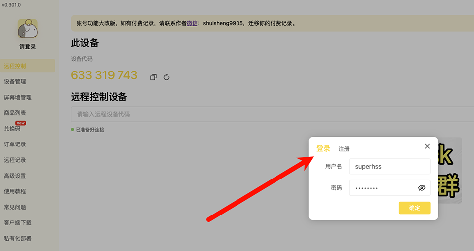 BilldDesk免费版截图2