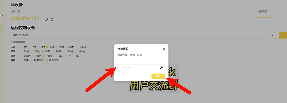 BilldDesk免费版截图3