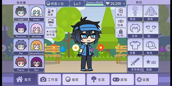扭蛋人生汉化版