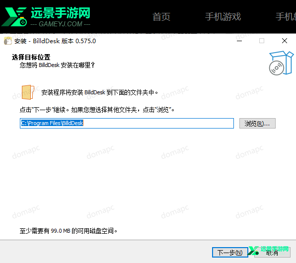 BilldDesk免费版