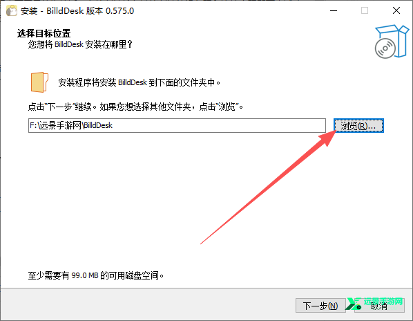 BilldDesk免费版