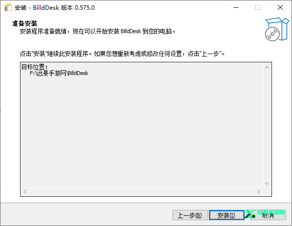 BilldDesk免费版