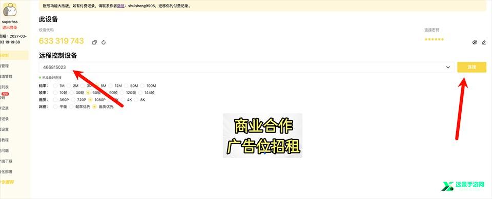 BilldDesk免费版