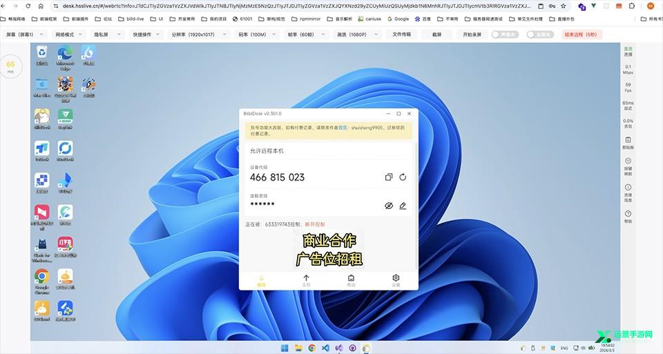BilldDesk免费版