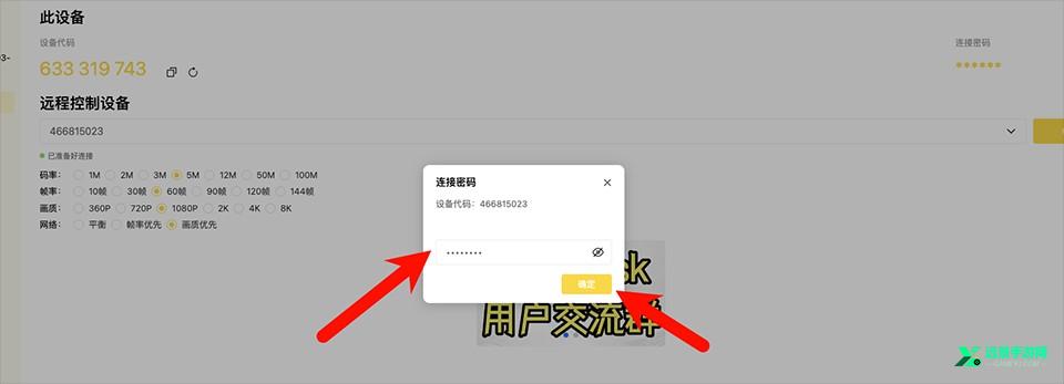 BilldDesk免费版