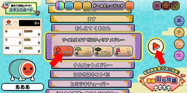 太鼓达人单机版