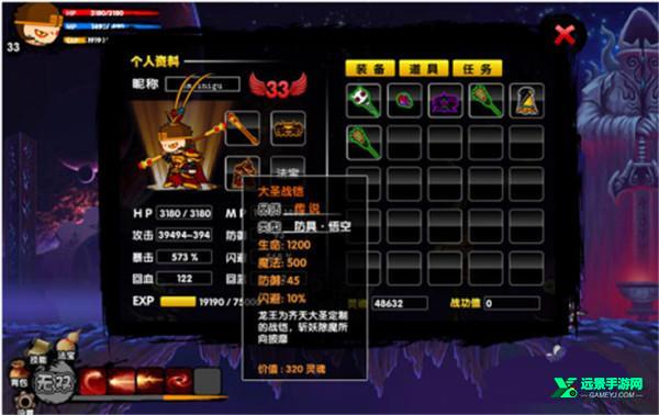 造梦西游3修改器免费