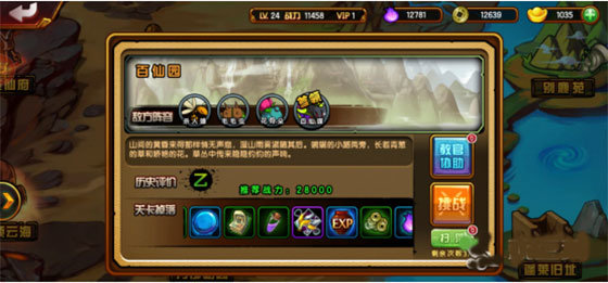 小望造梦西游修改器