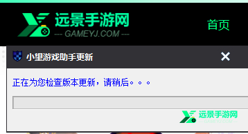 小望造梦西游修改器