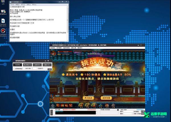 小望造梦西游修改器