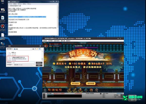 小望造梦西游修改器