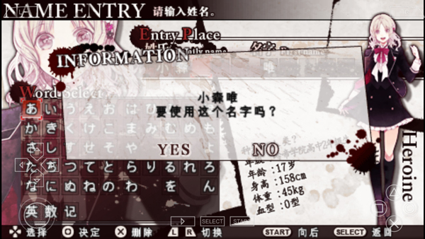 魔鬼恋人安卓版