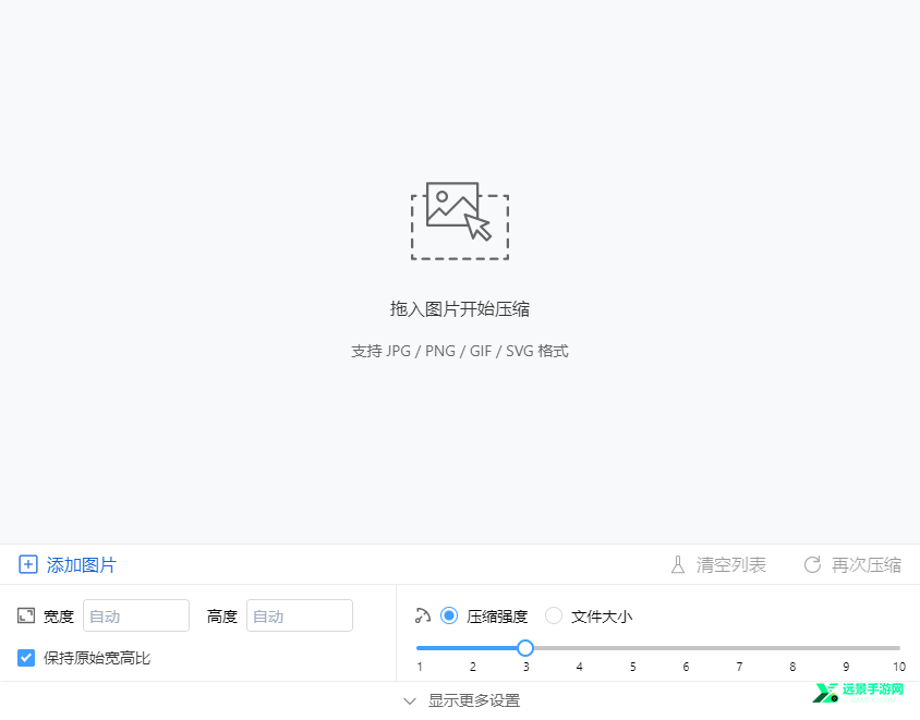 图压官方版