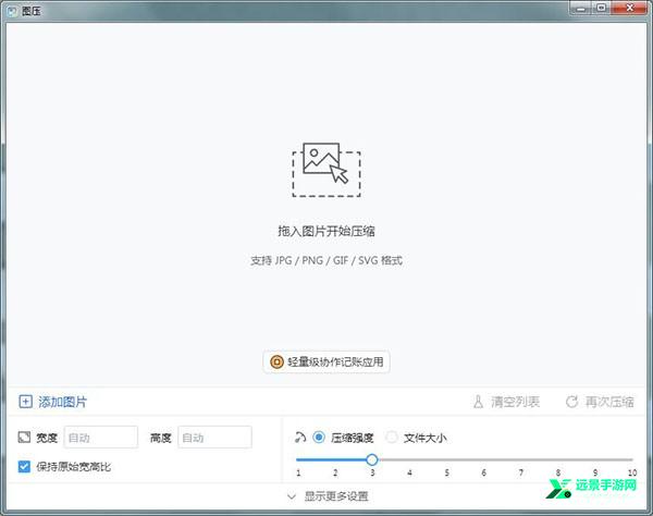 图压官方版