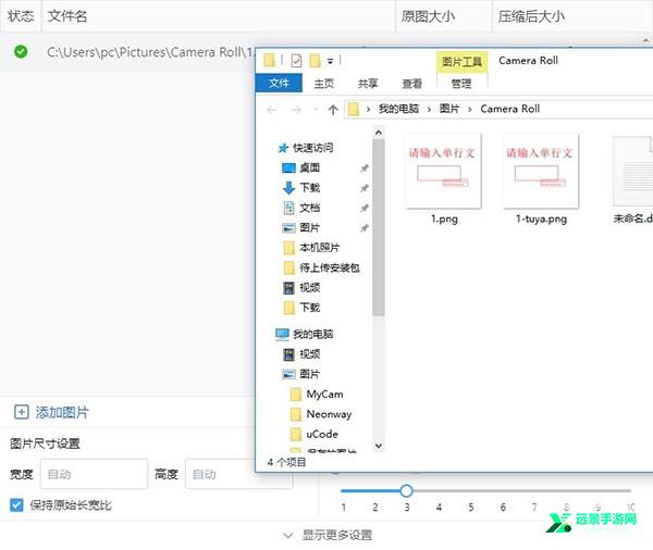 图压官方版