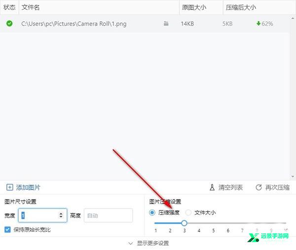 图压官方版