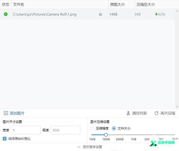 图压官方版