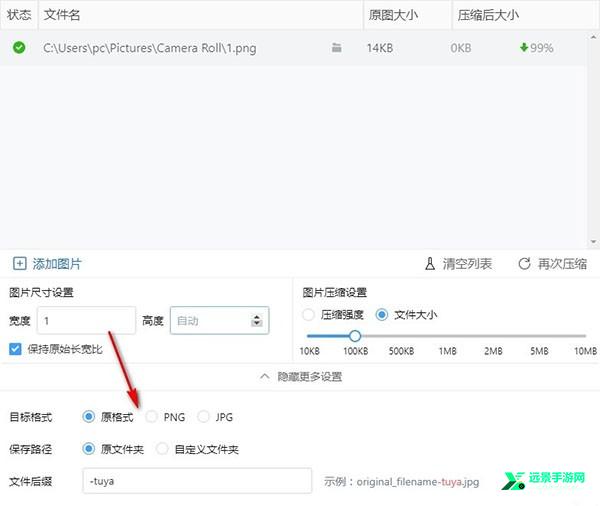 图压官方版