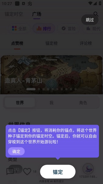 元仔世界app