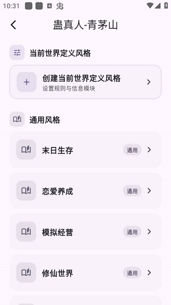 元仔世界app