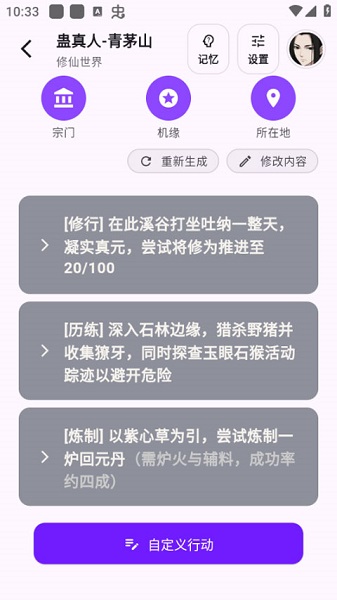 元仔世界app