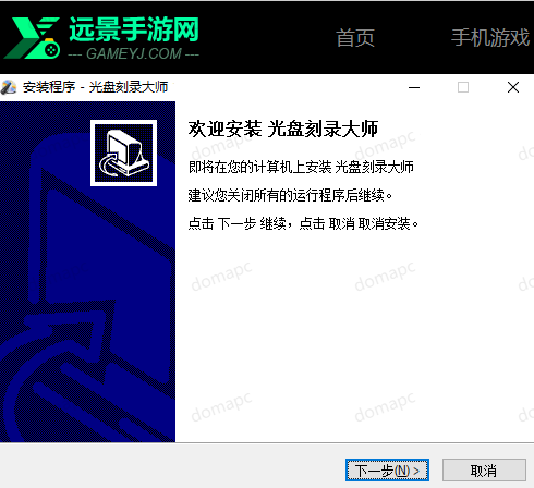 光盘刻录大师官方版