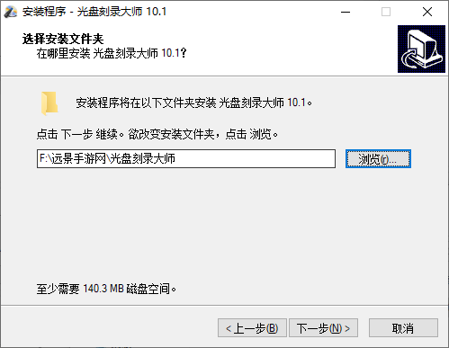 光盘刻录大师官方版