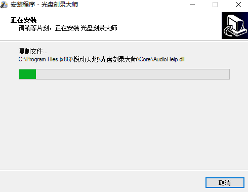 光盘刻录大师官方版