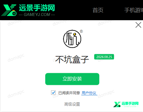 不坑盒子官方版