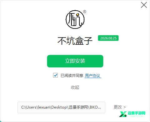 不坑盒子官方版
