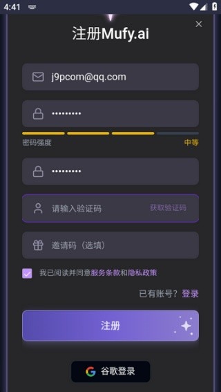 mufyai聊天软件