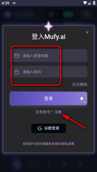 mufyai聊天软件