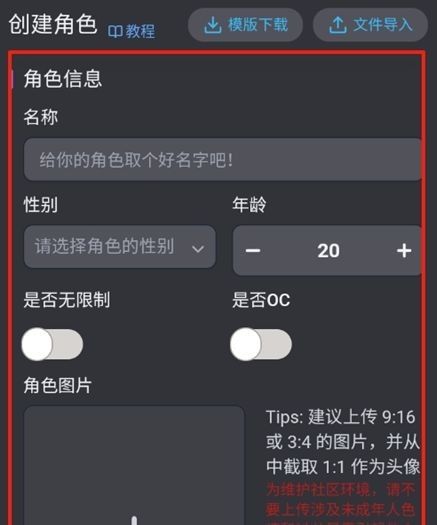 mufyai聊天软件