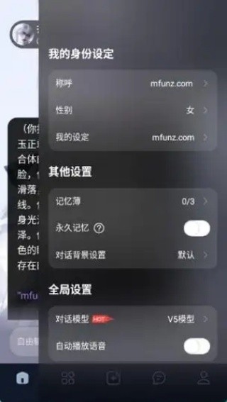 mufyai聊天软件