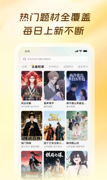 橙子漫剧app截图1