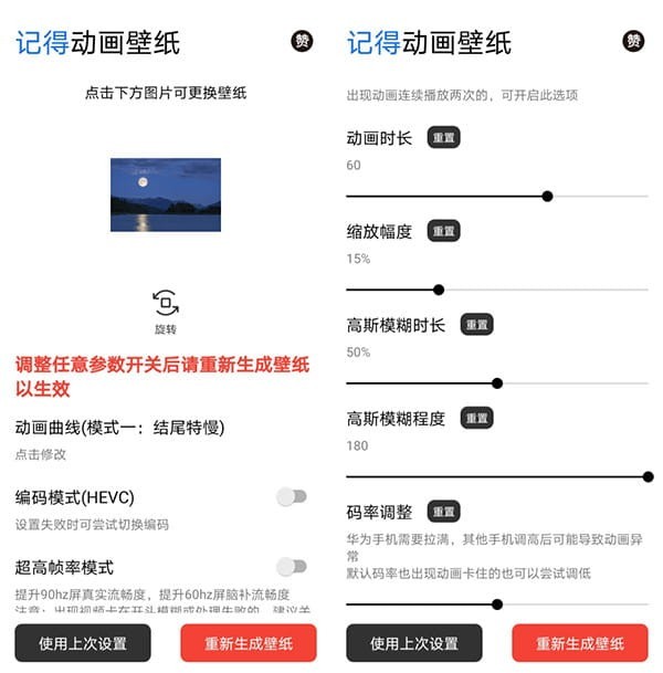 记得动画壁纸