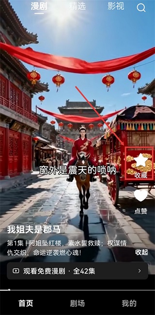 橙子漫剧app