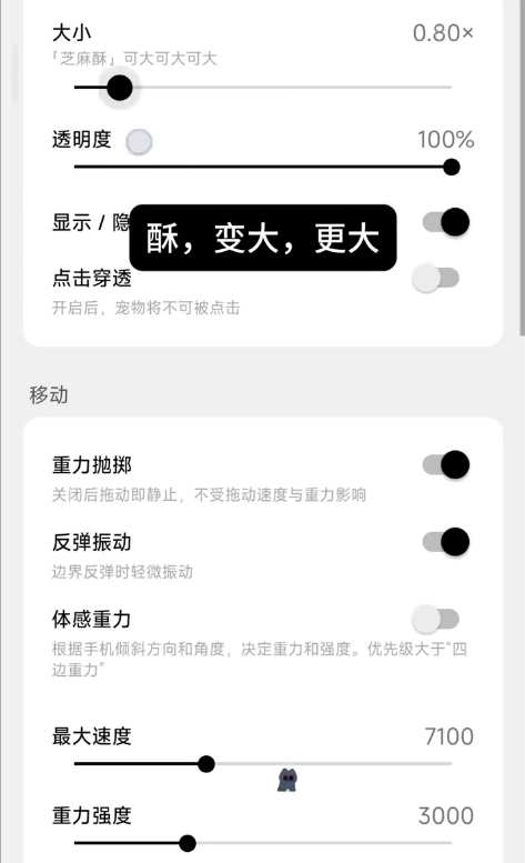 CakePet桌面宠物