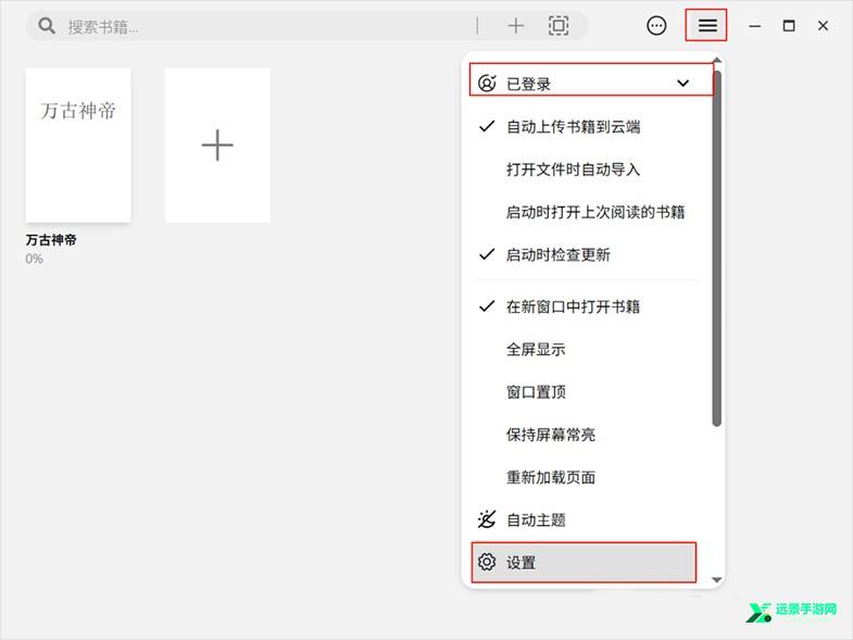 readest阅读器官方版
