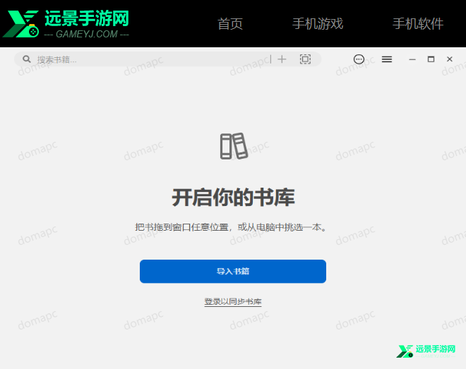 readest阅读器官方版
