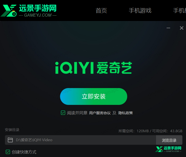 爱奇艺免费版