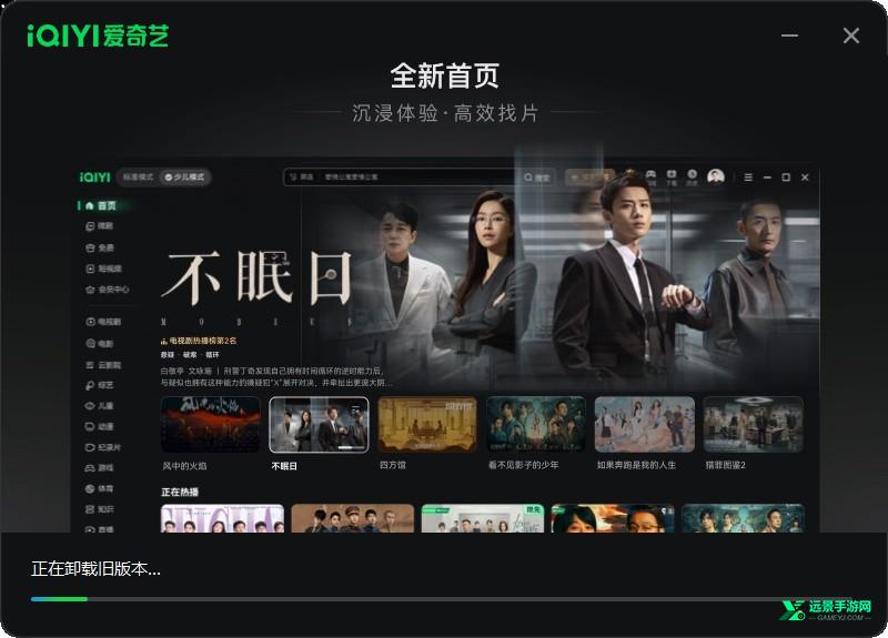 爱奇艺免费版