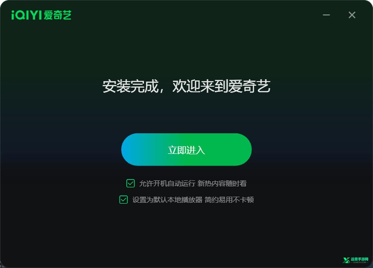 爱奇艺免费版