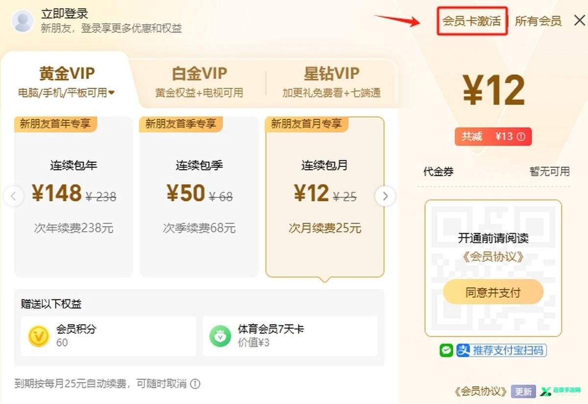 爱奇艺免费版