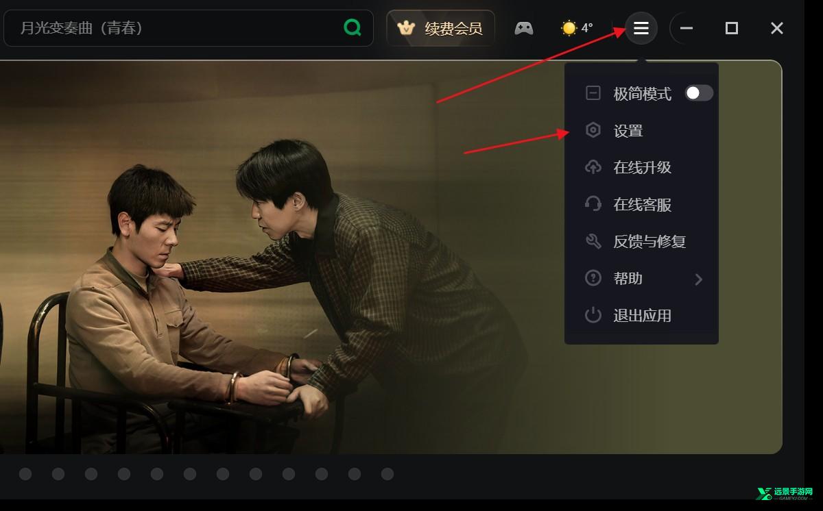 爱奇艺免费版