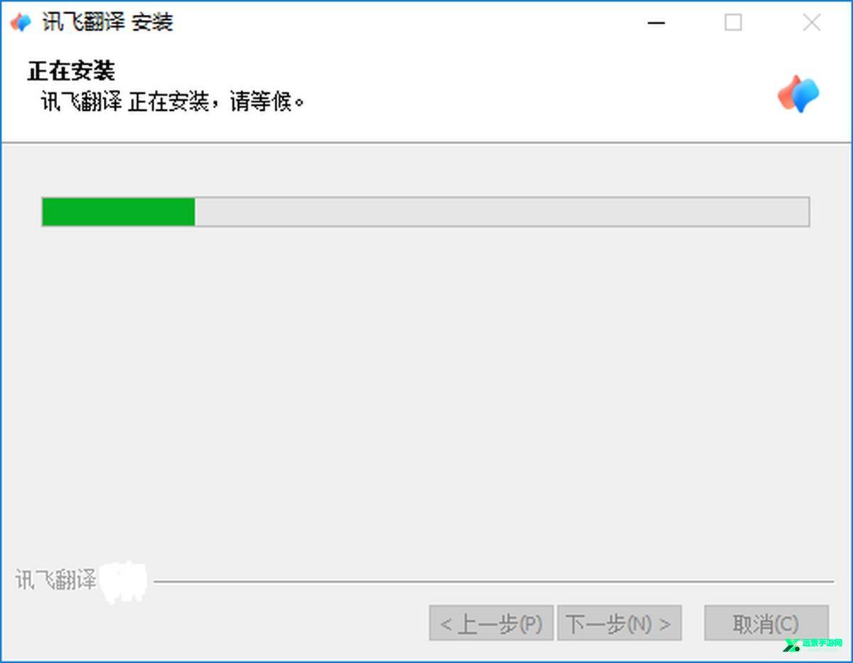 讯飞翻译电脑版