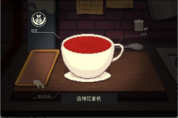 咖啡心语2汉化版