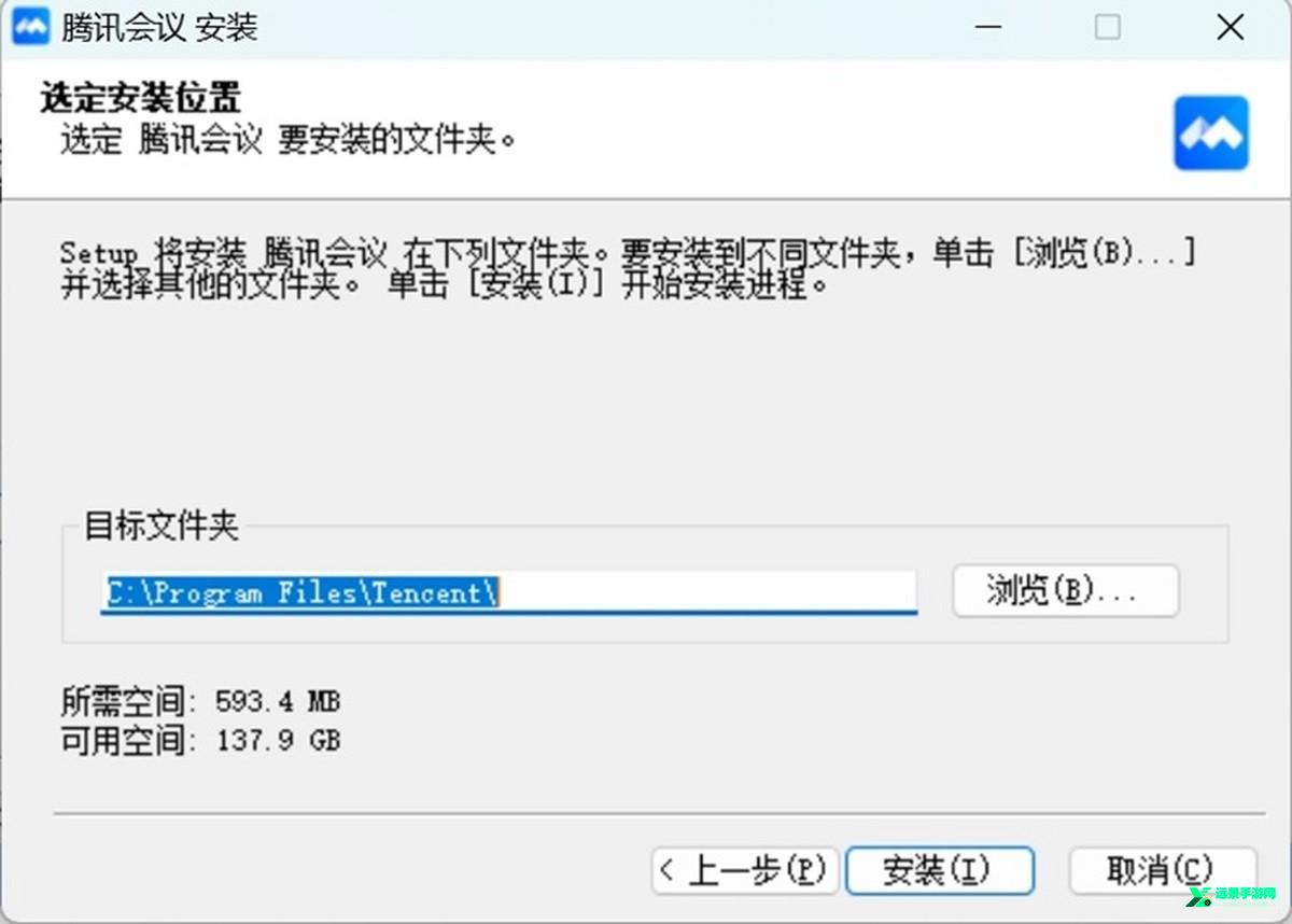 腾讯会议官方版
