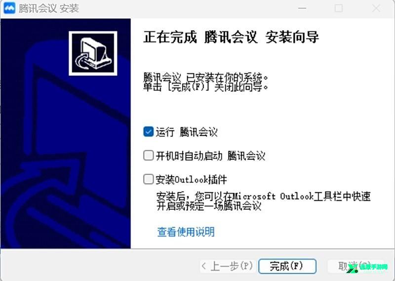 腾讯会议官方版