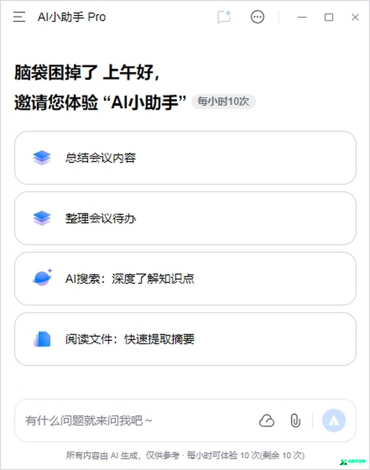 腾讯会议官方版